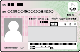 マイナンバーカード